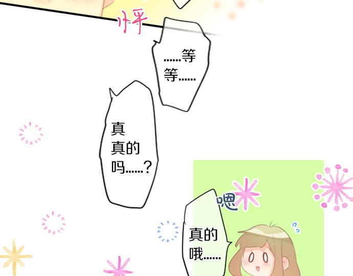 第311话 爸爸的预感13