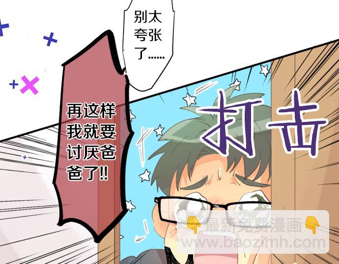 第311话 爸爸的预感40