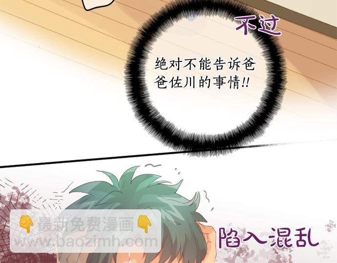 第311话 爸爸的预感43