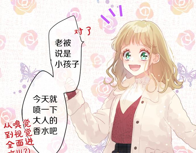 第311话 爸爸的预感48