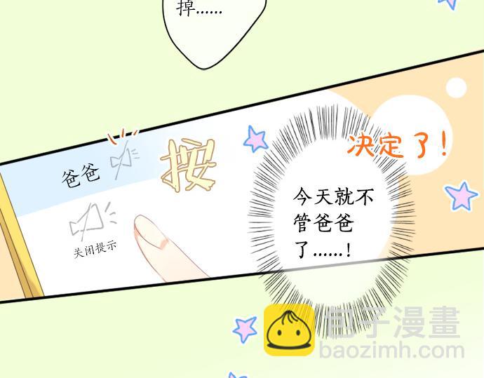 第311话 爸爸的预感55