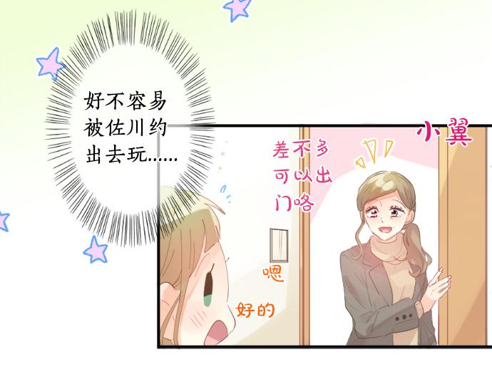 第311话 爸爸的预感56