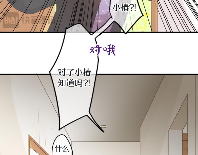 第311话 爸爸的预感69