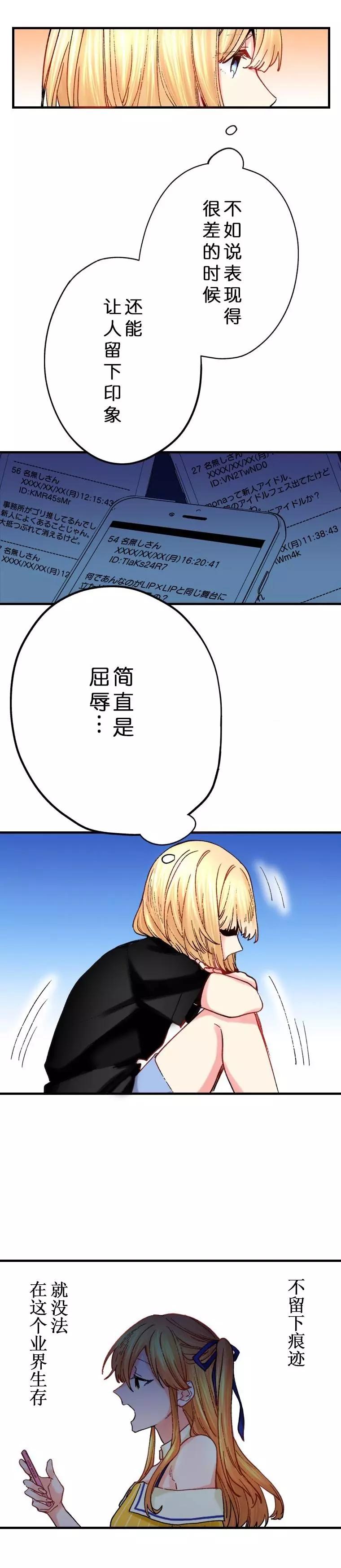 第18话2