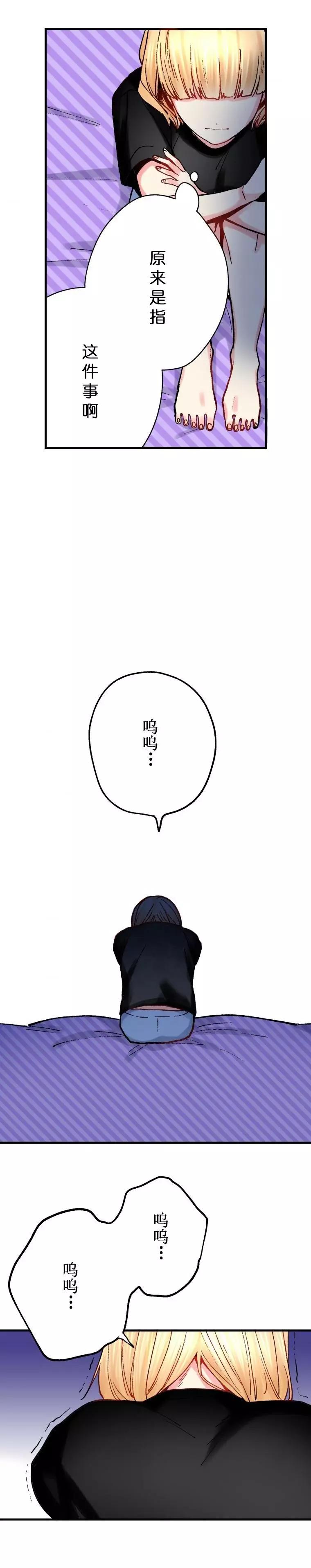 第18话3