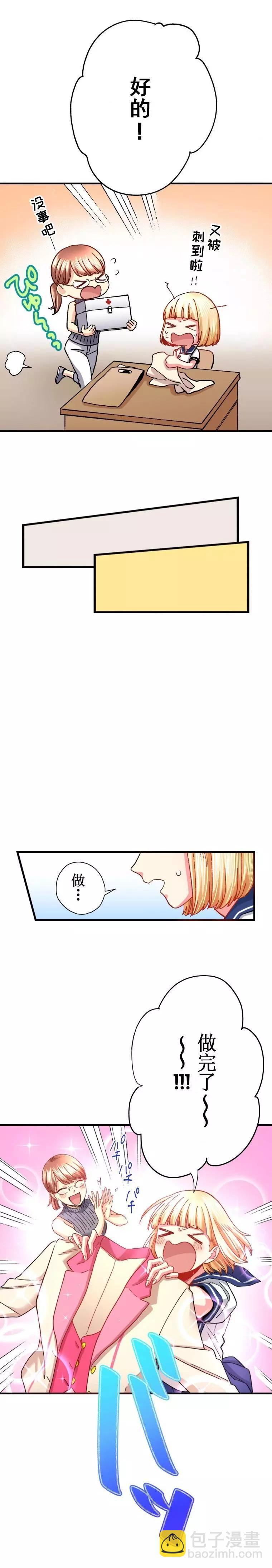第25话11