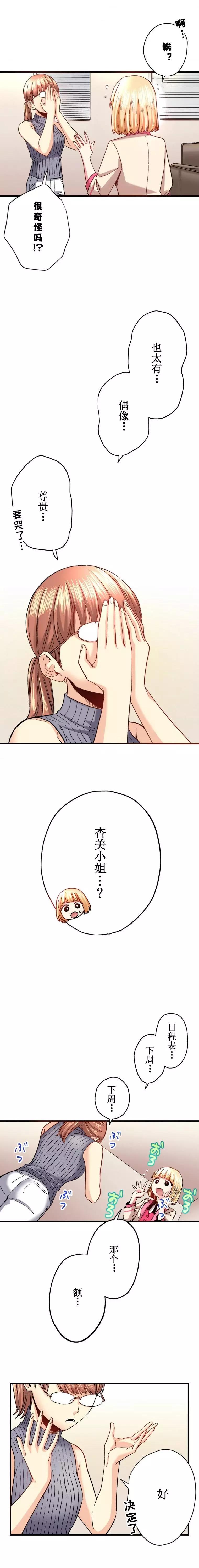 第25话14