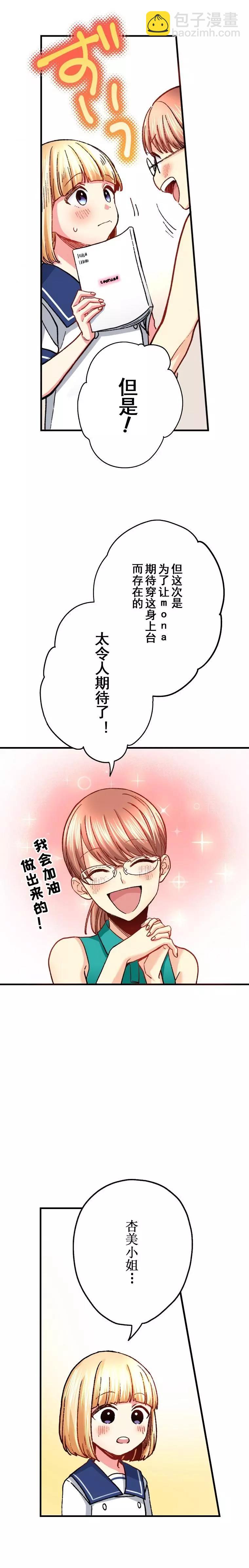 第25话3