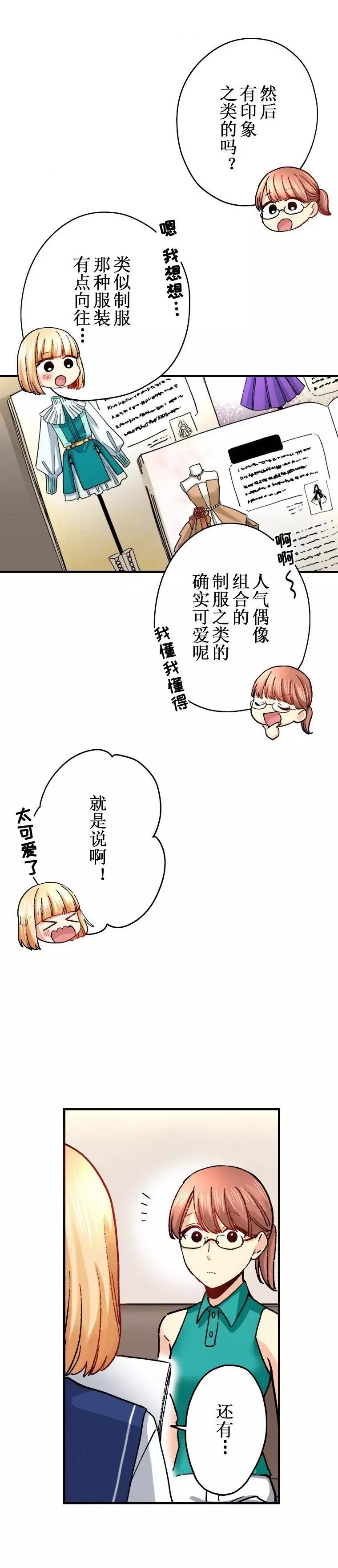 第25话4