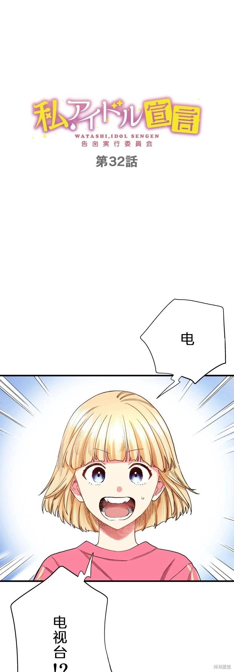 第32话0