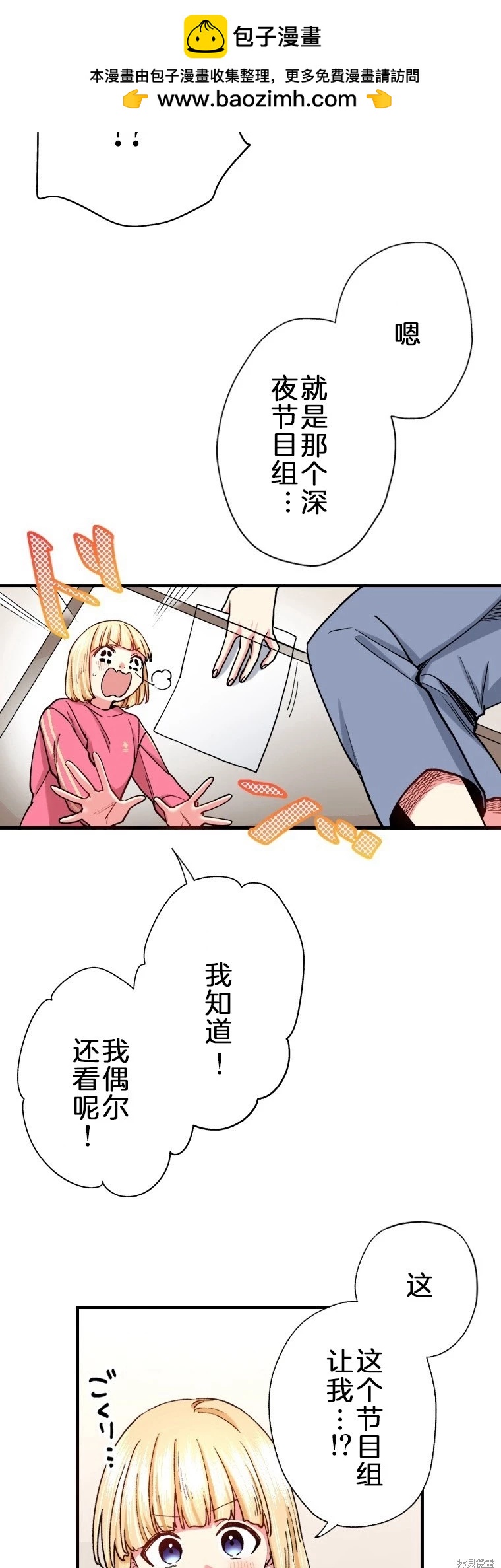 第32话1