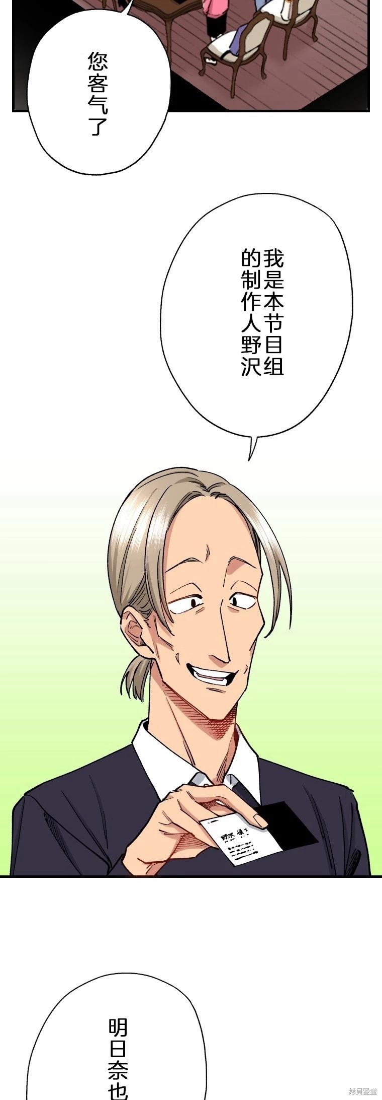 第32话12