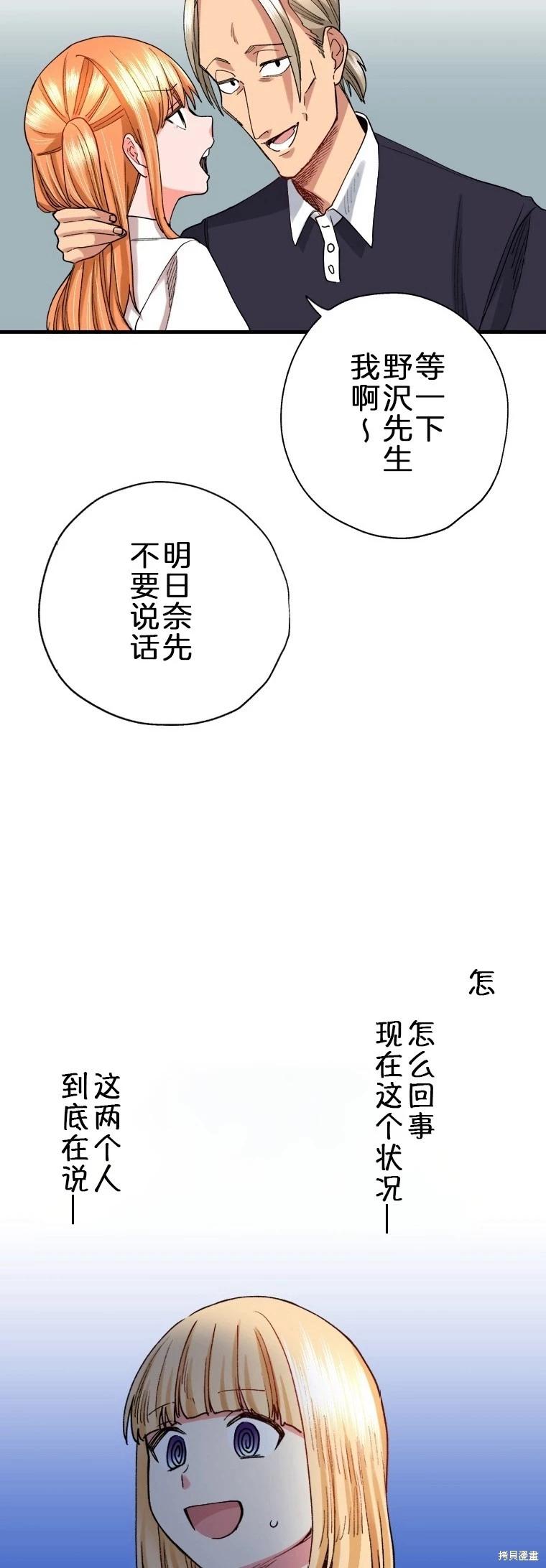 第32话29