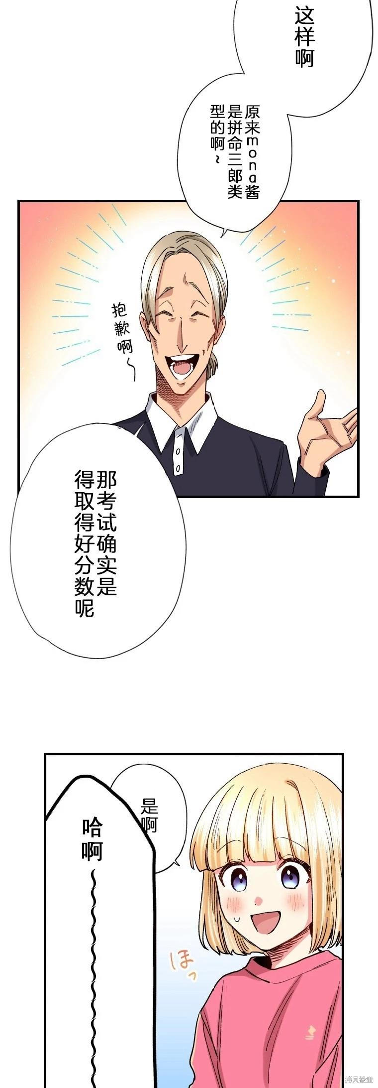 第32话31