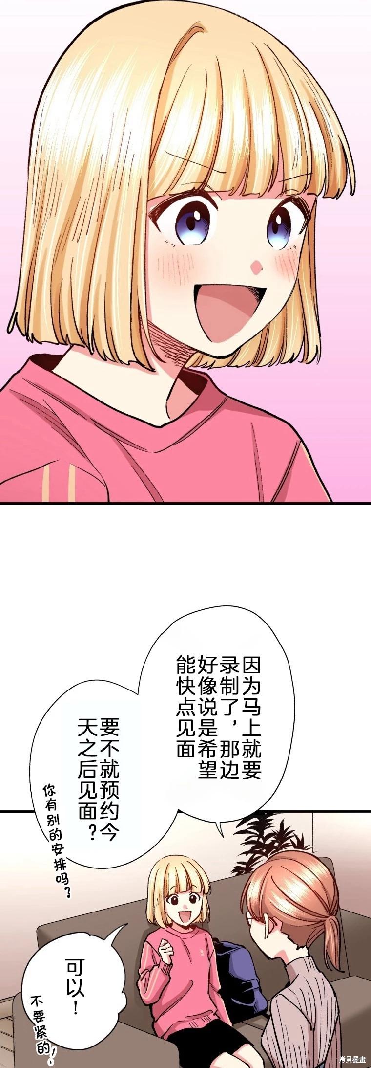 第32话4