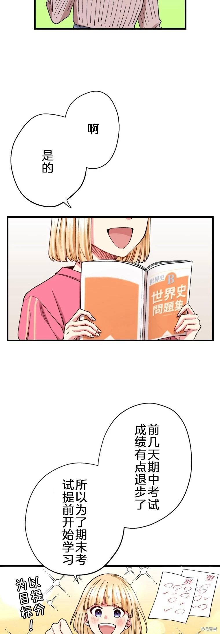 第32话7