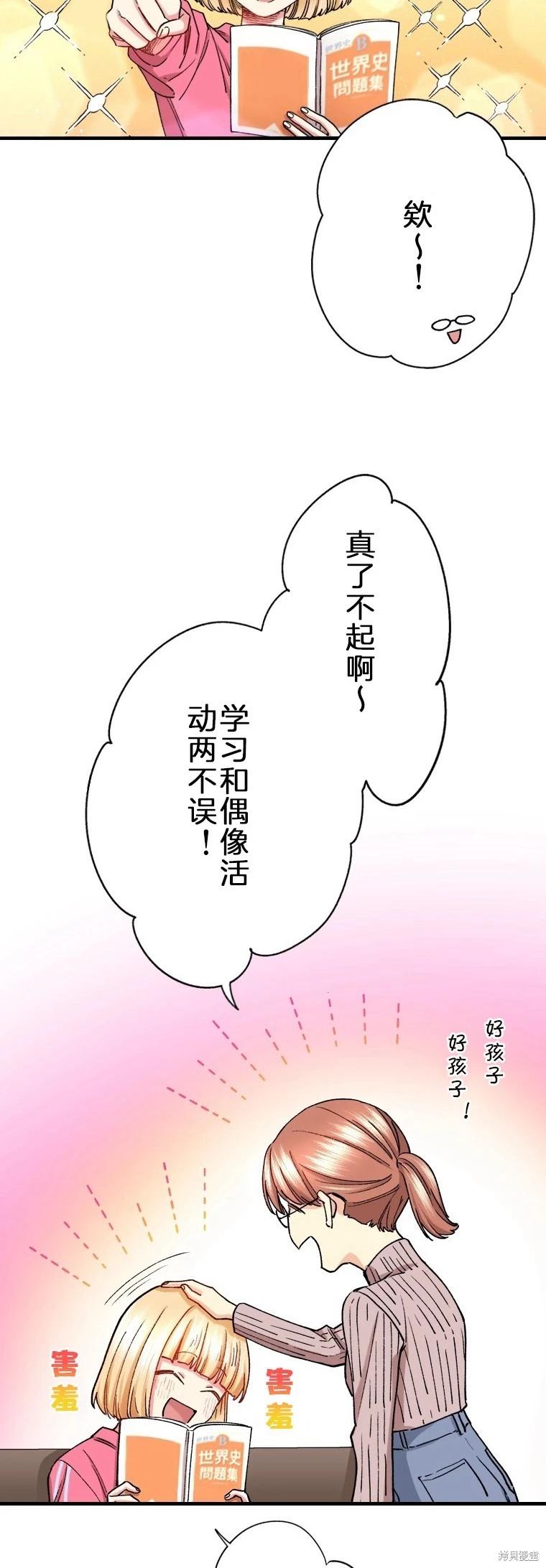 第32话8