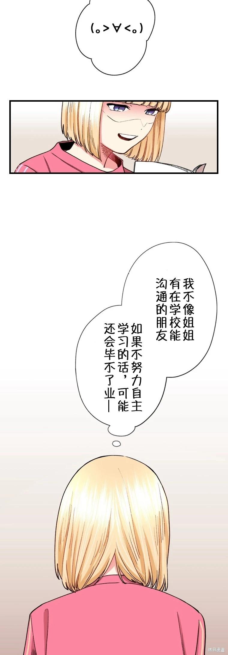 第32话9