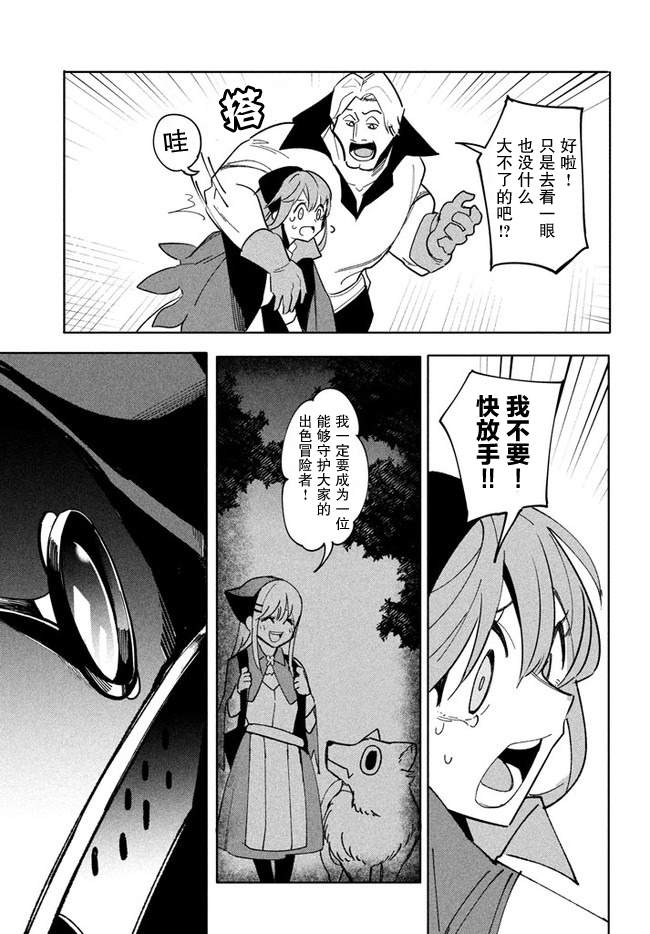 第7.2话6