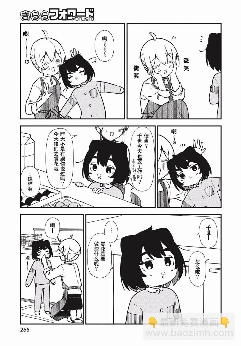 短篇24