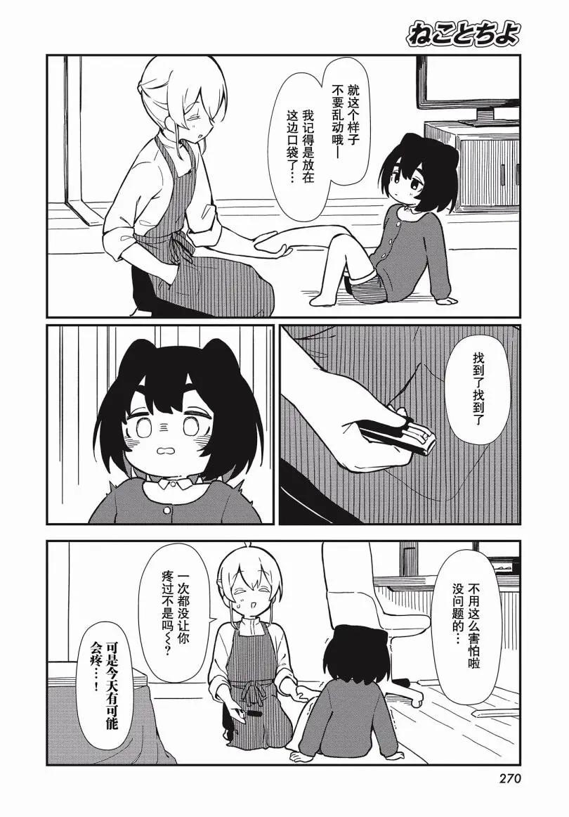 短篇29