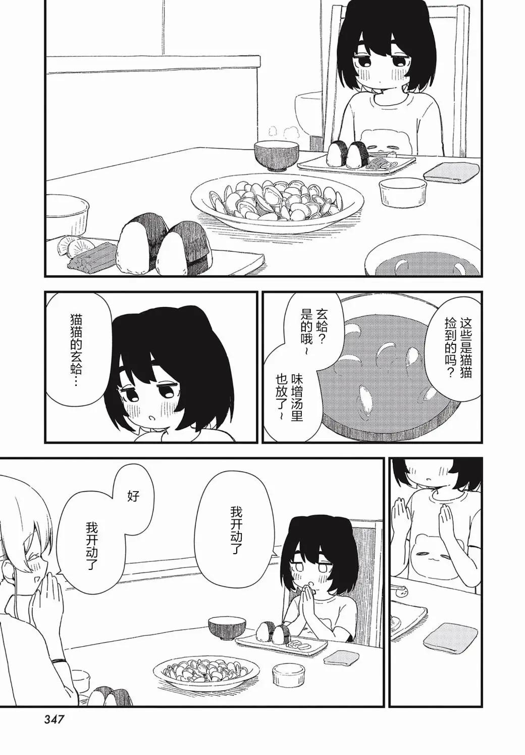 第09话10