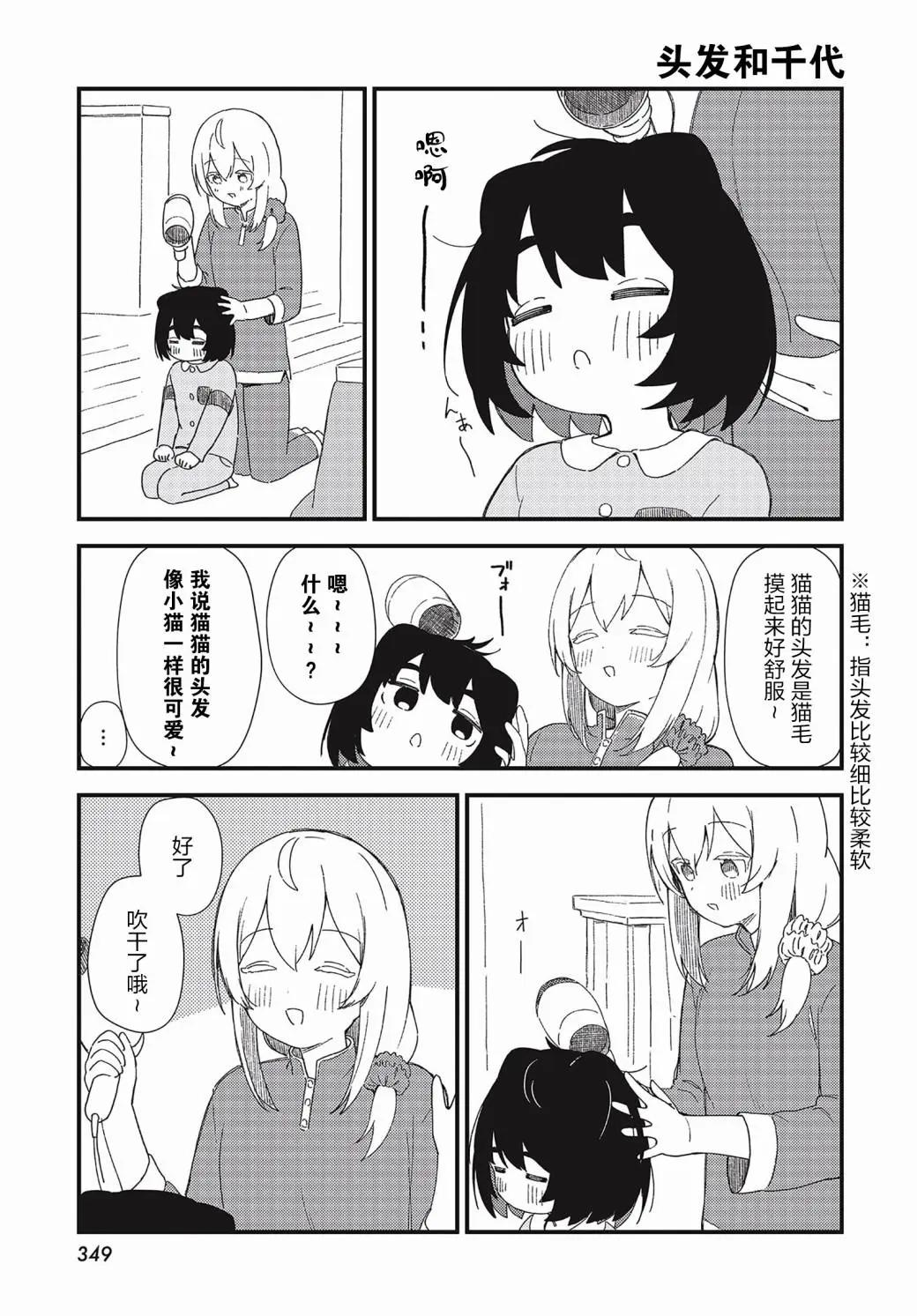 第09话12