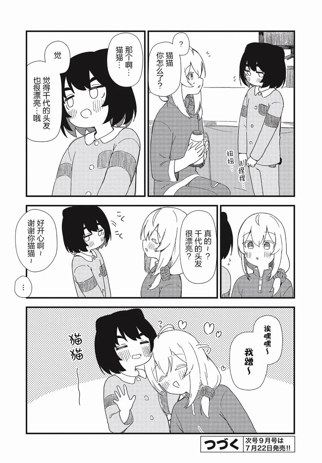第09话13