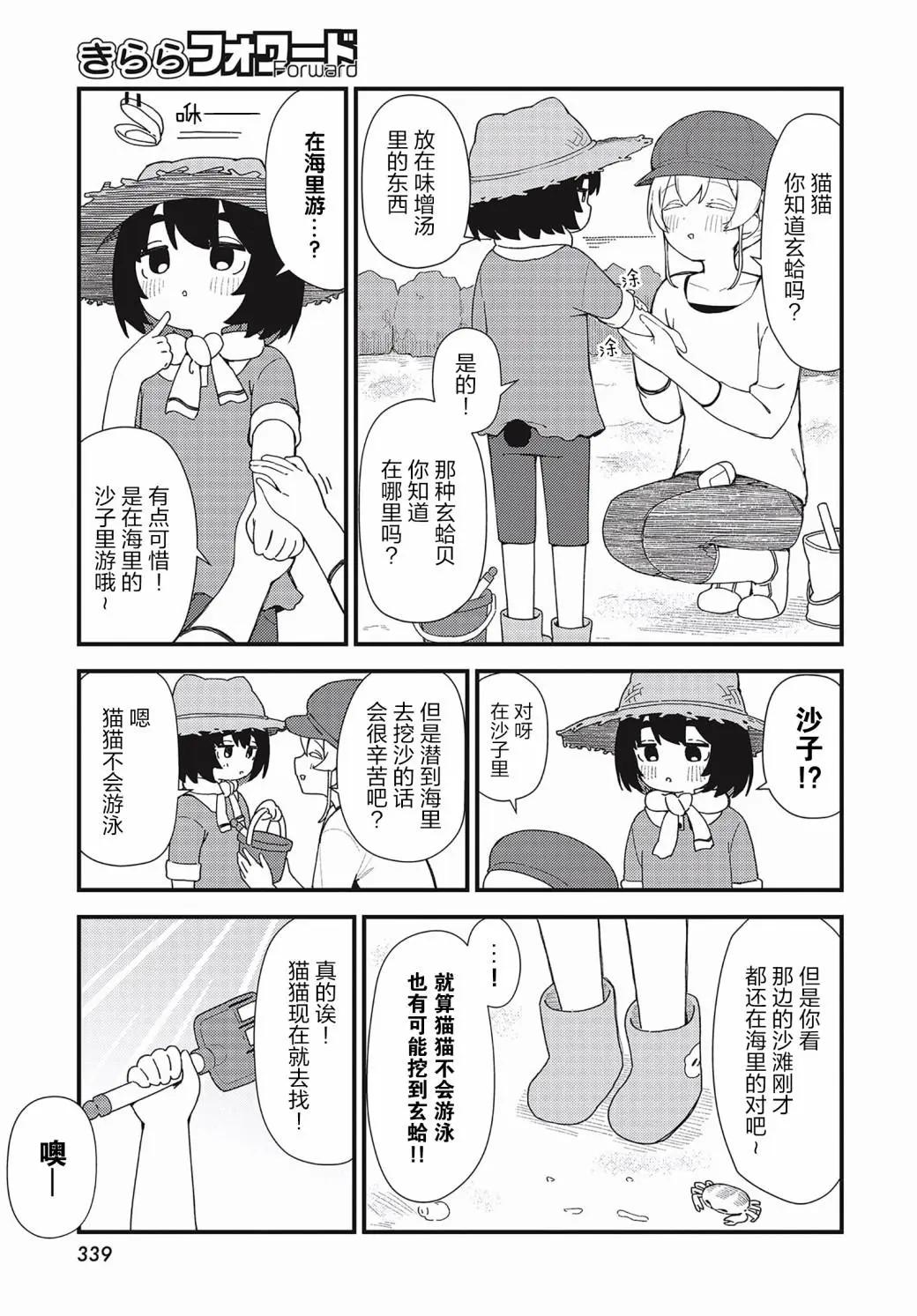 第09话2