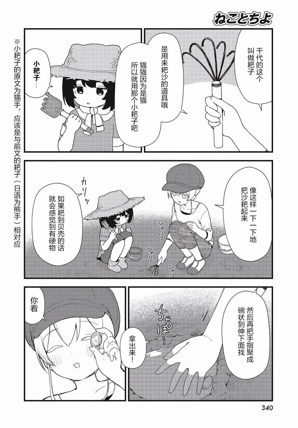 第09话3