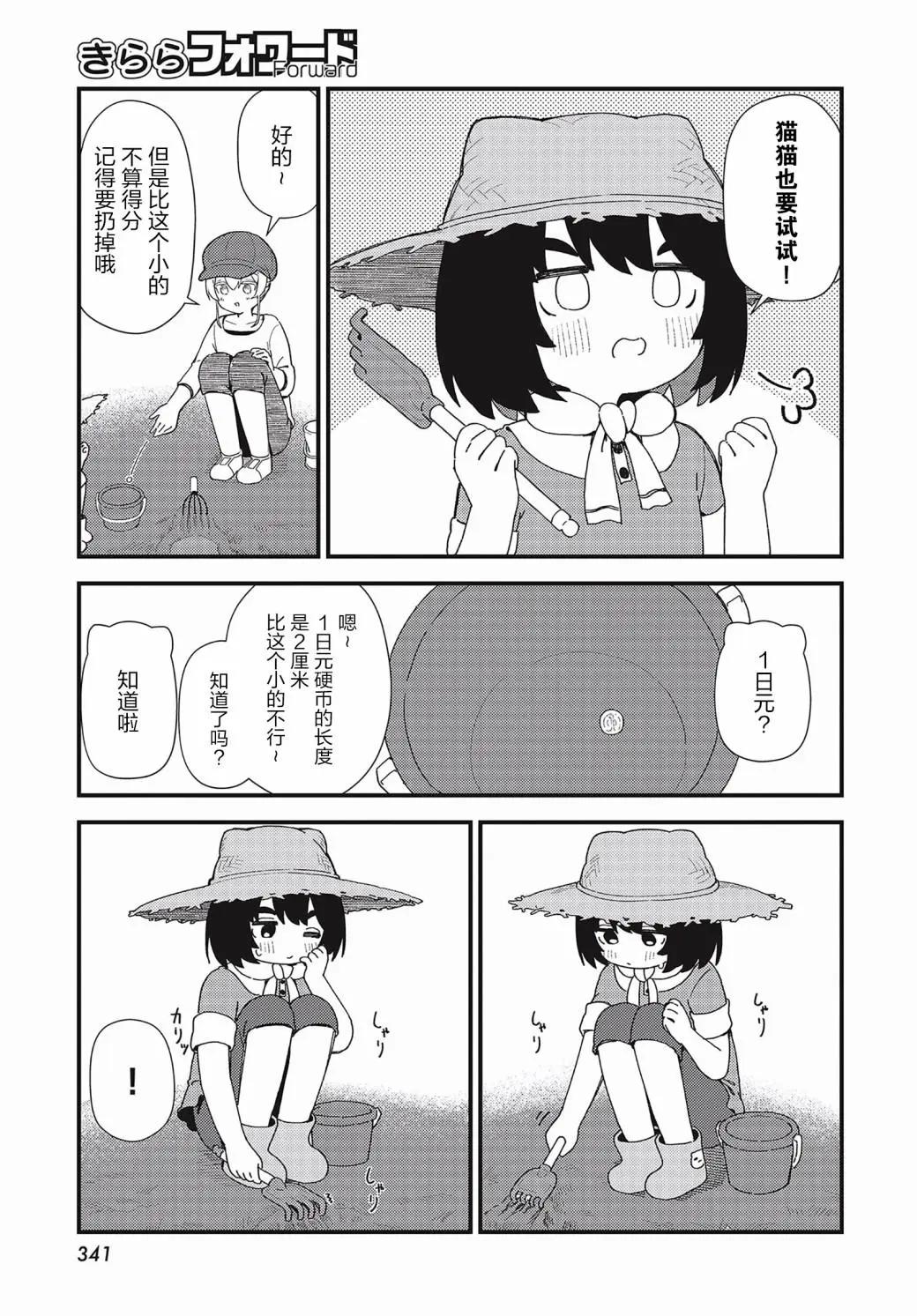 第09话4