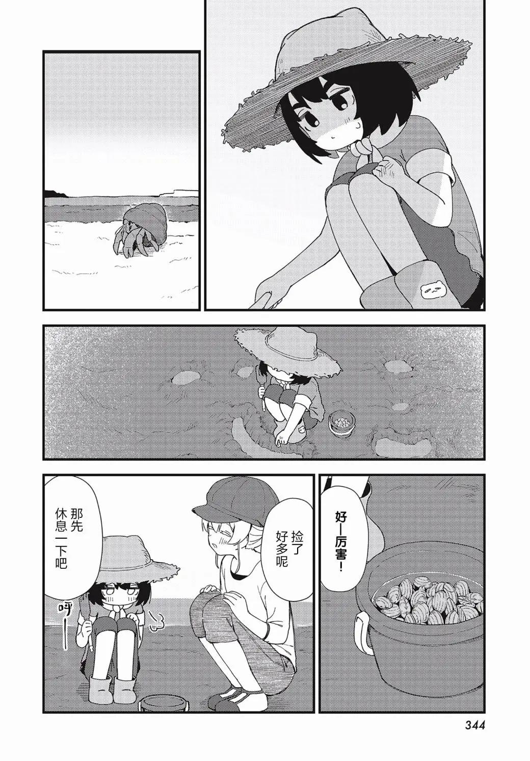 第09话7