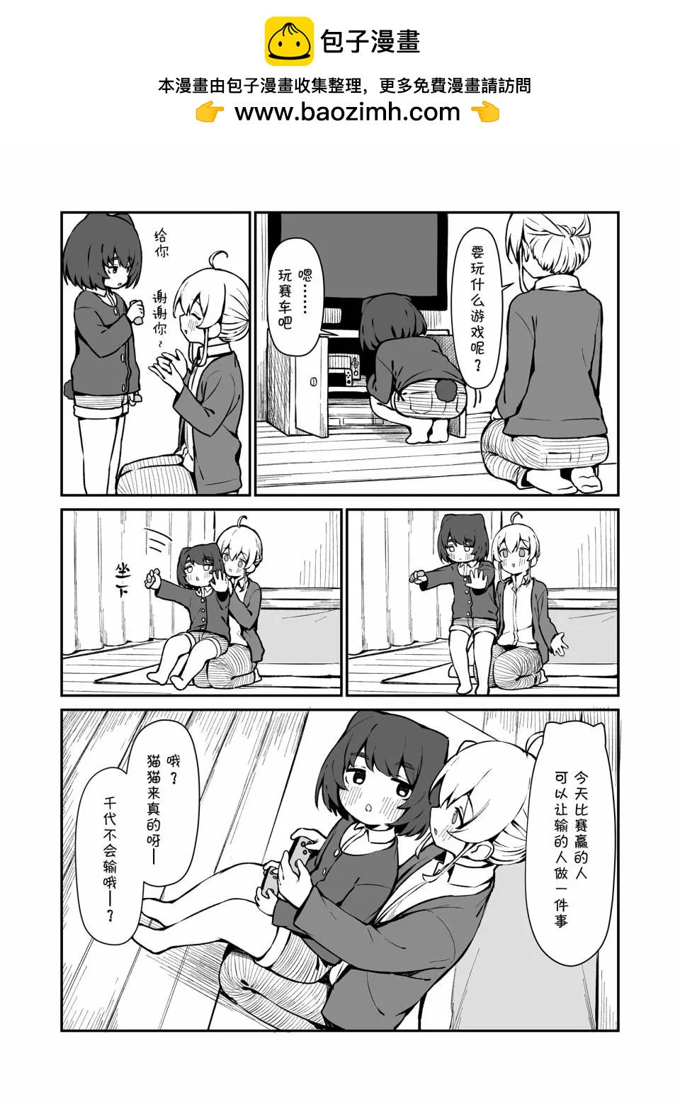 番外32