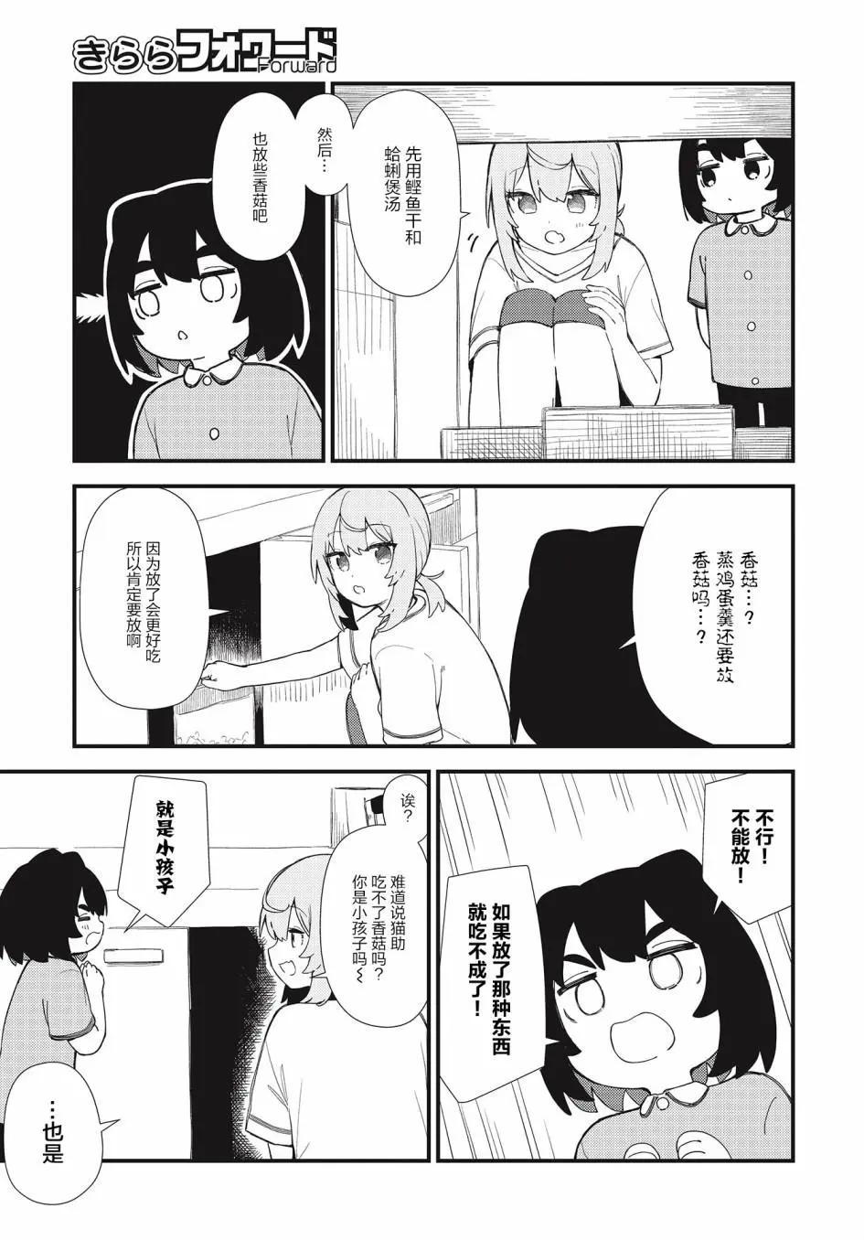 第10话10