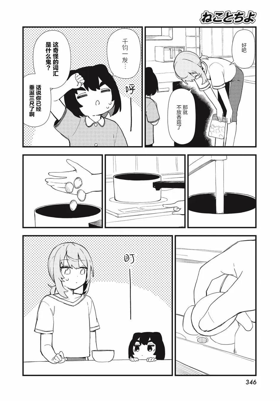 第10话11
