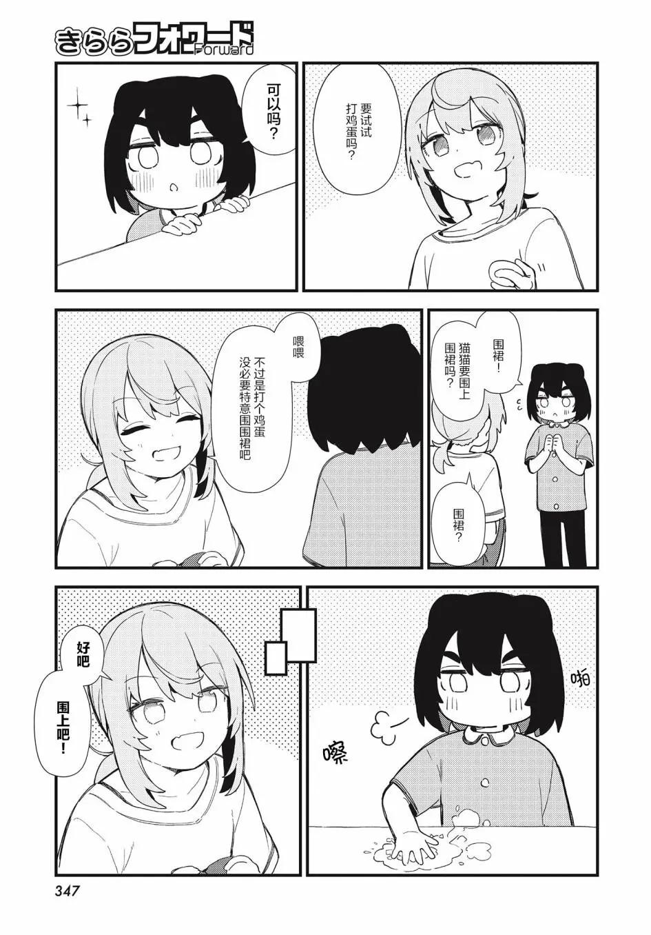 第10话12