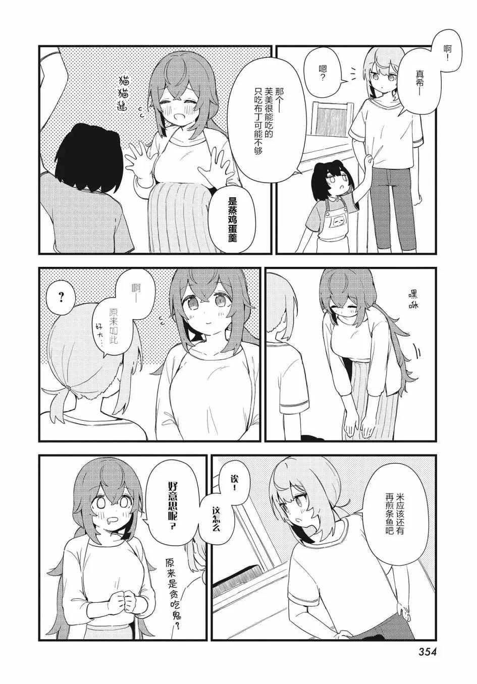 第10话19