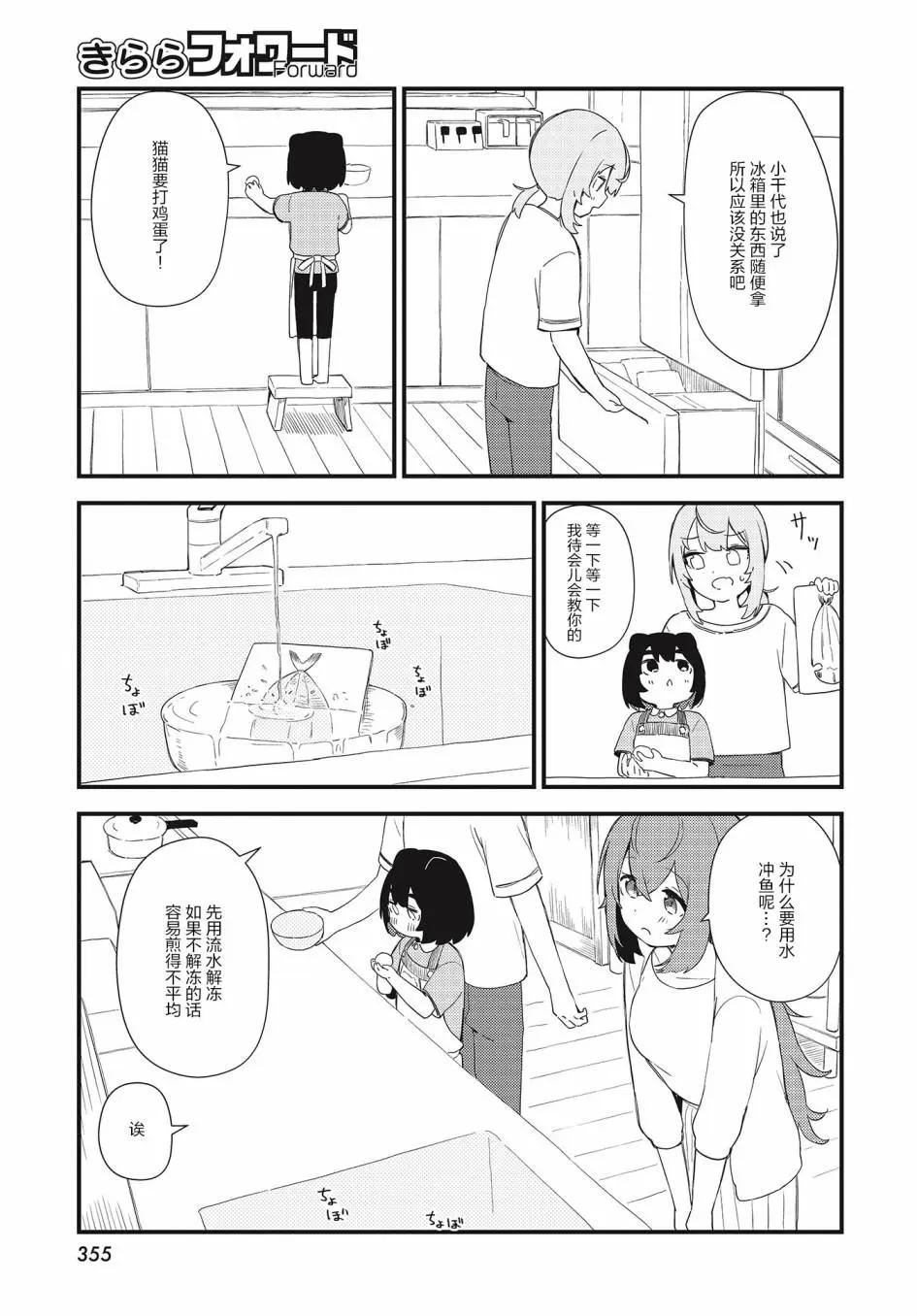 第10话20