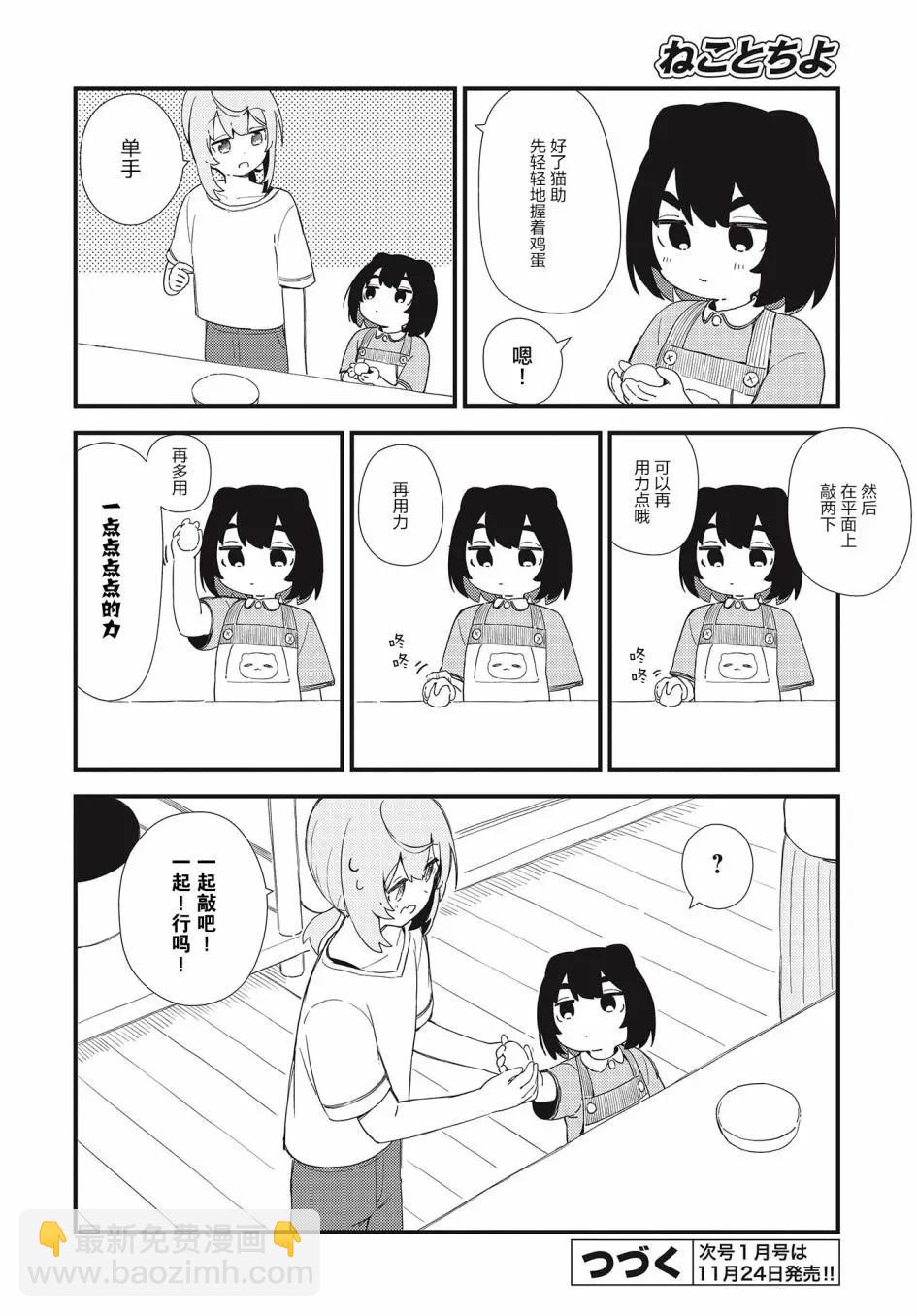 第10话21