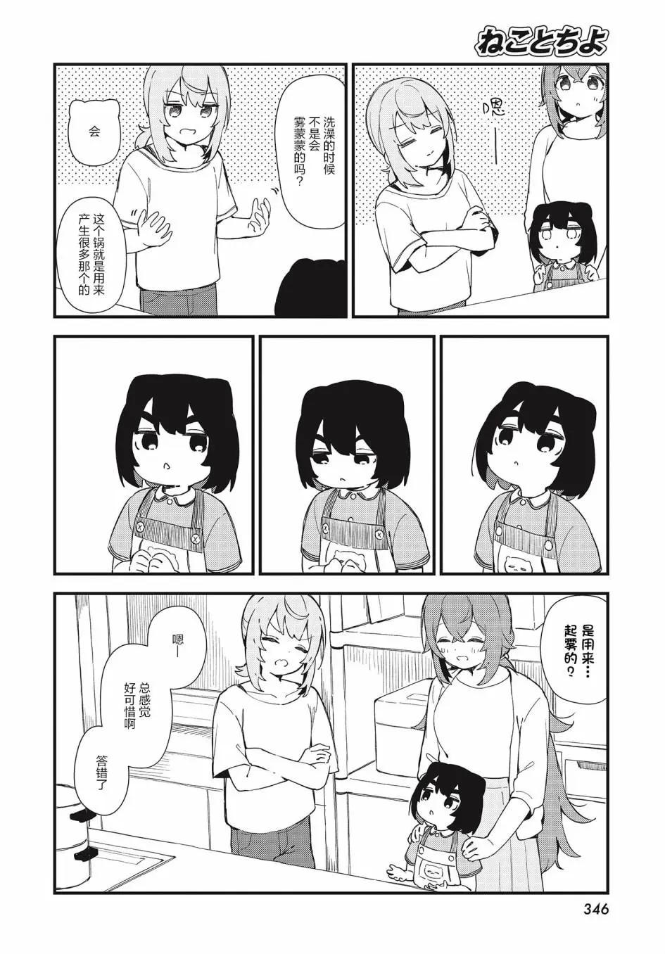 第10话25