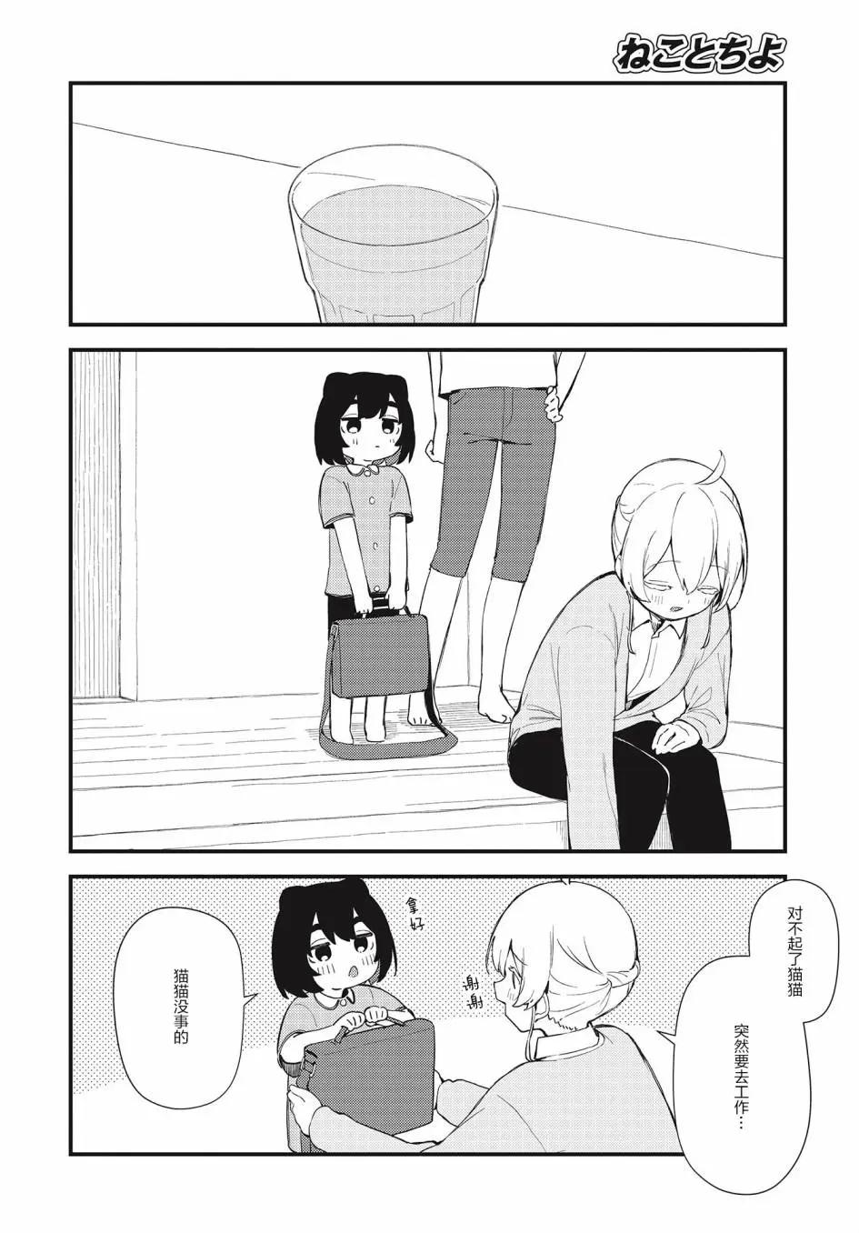 第10话3