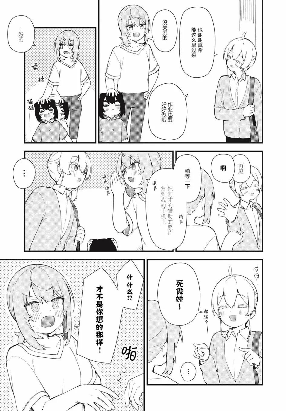 第10话4