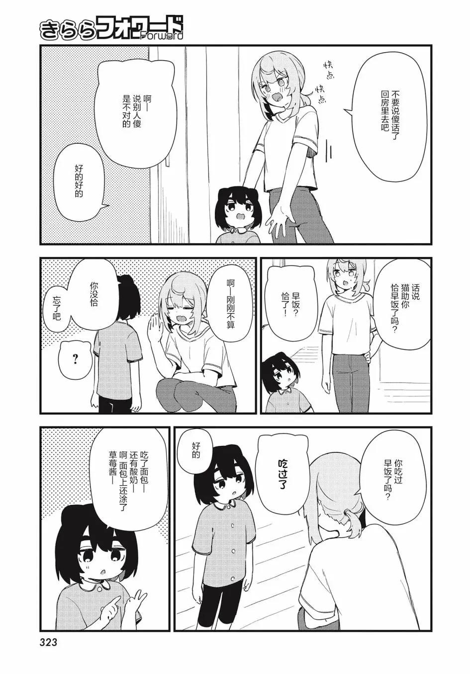 第10话6