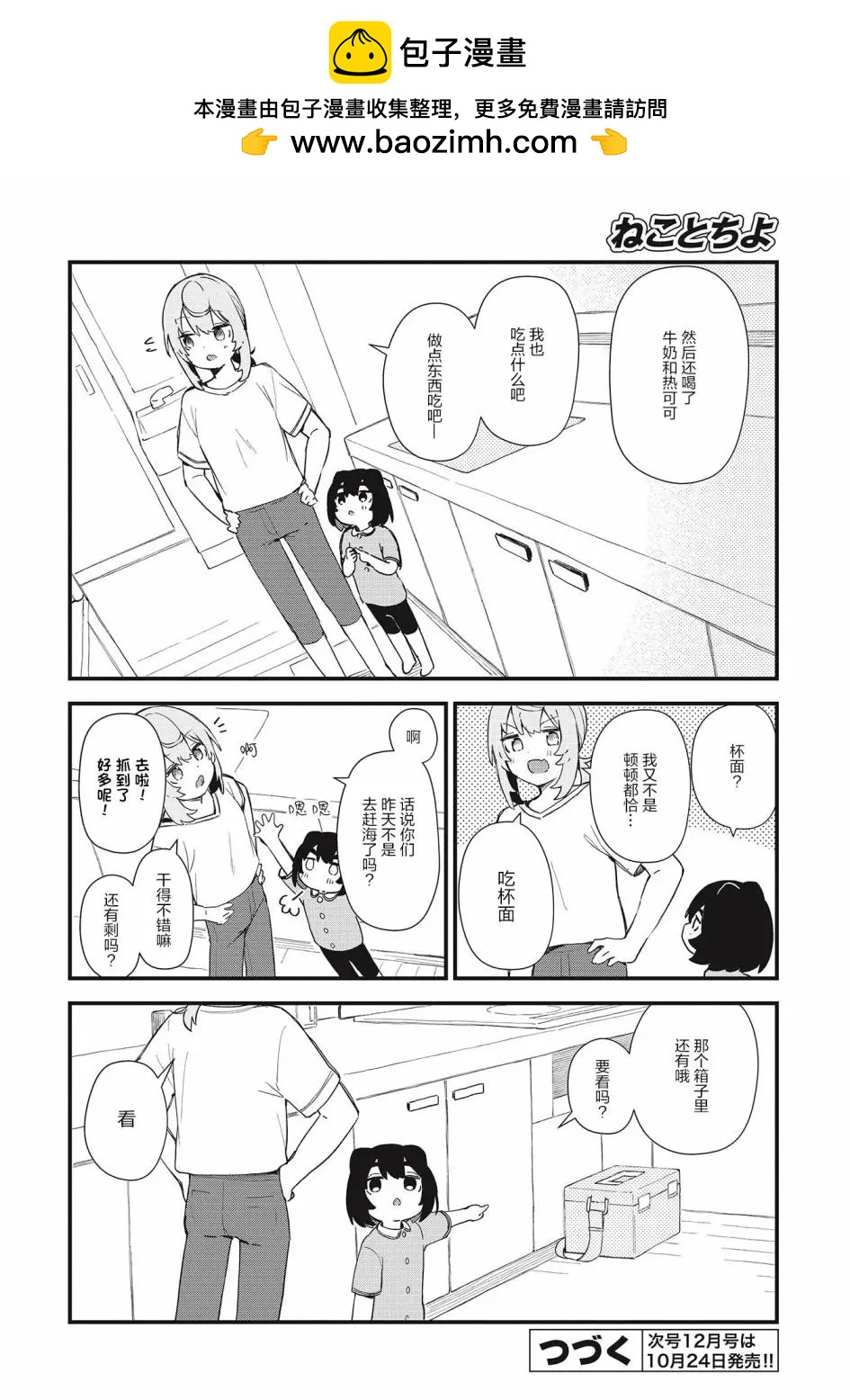 第10话7