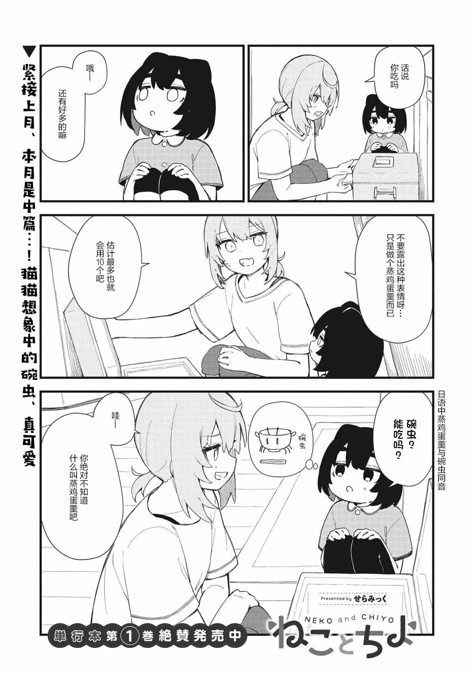 第10话8