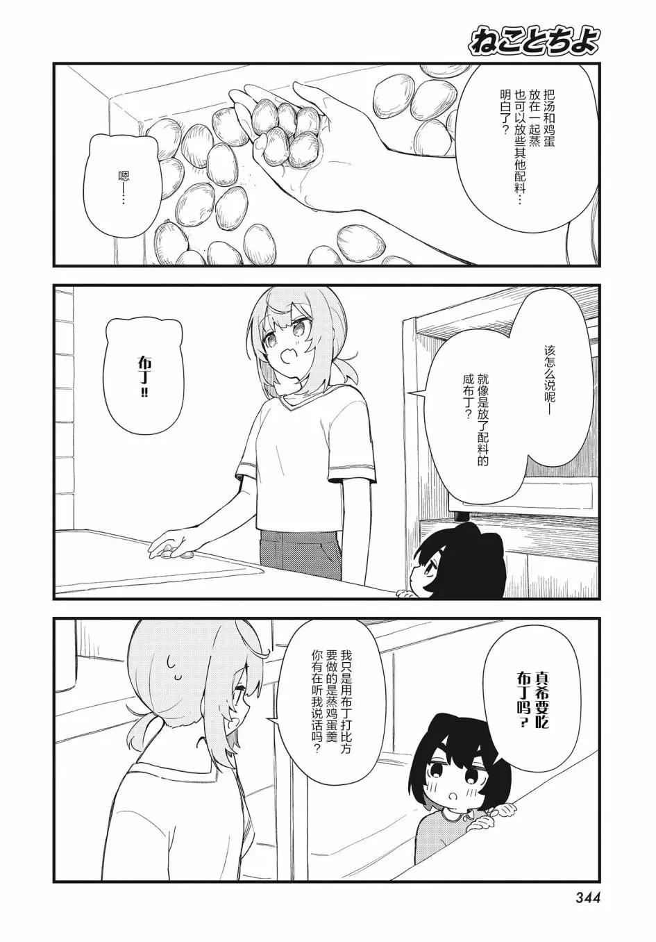 第10话9