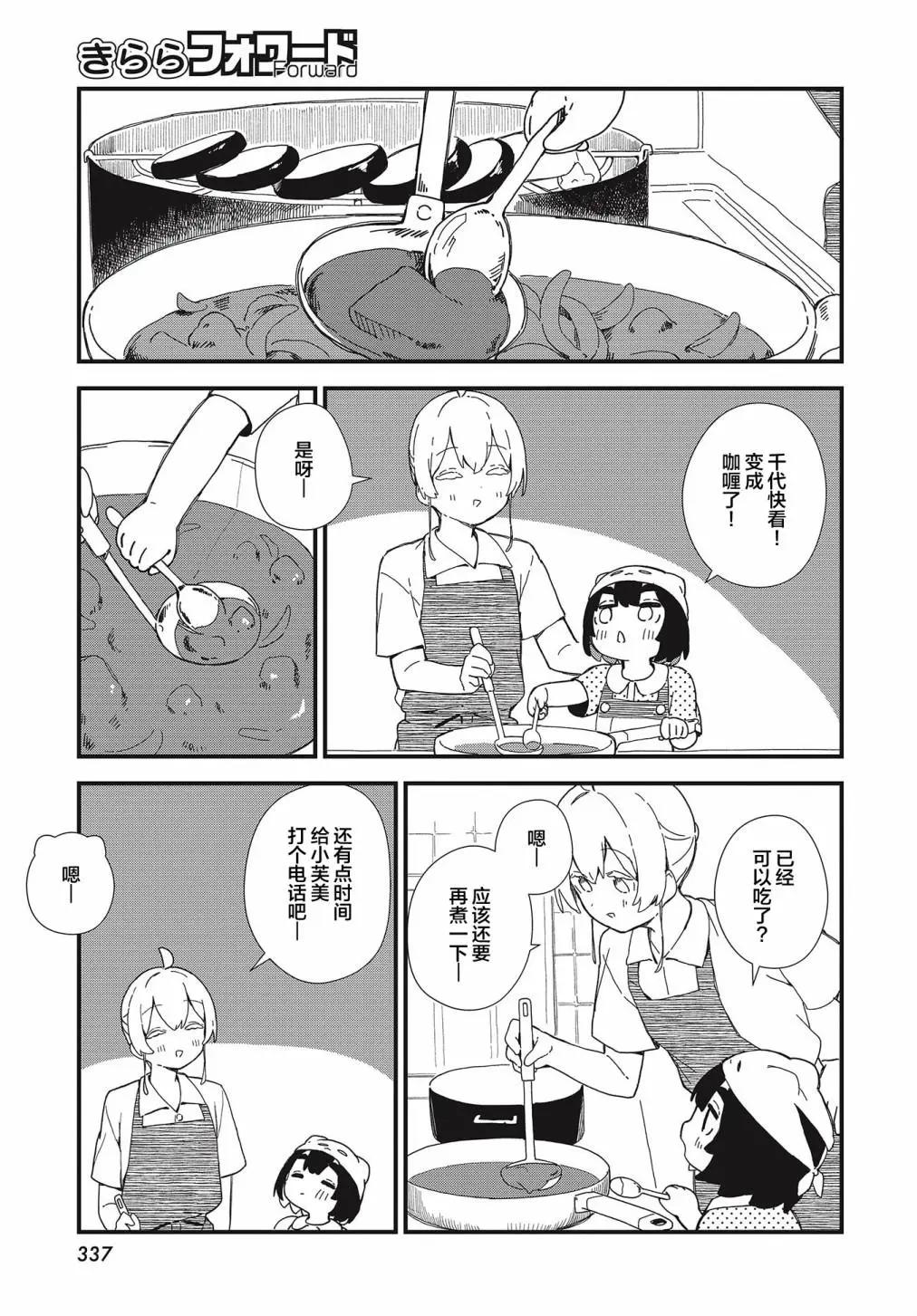第17话12