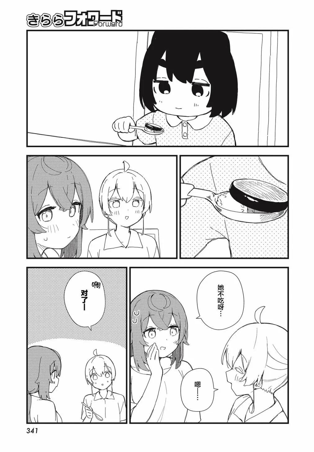 第17话16