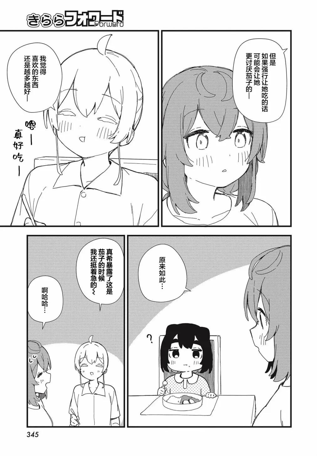 第17话20
