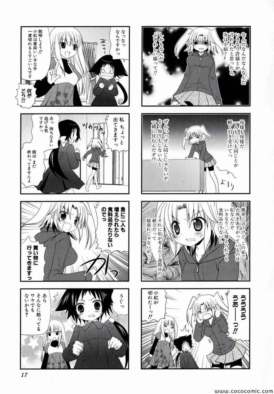 第1卷16
